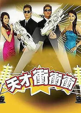 Running Man 综艺海报
